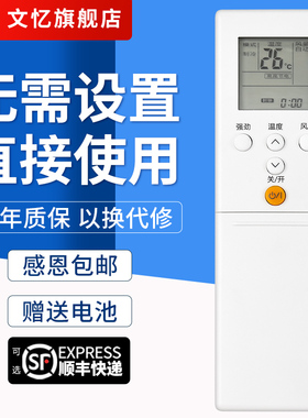 文忆适用于GENERA珍宝将军富士通大将军空调AR-REL1C AR-REB1E REF3E REM5E REM1U REB2T REB3C REB1T