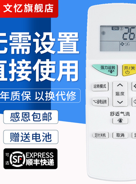 文忆适用于 大金空调遥控器ARC470A11 FTXH325LC-W KFR-35G/BP(FTXM335NC