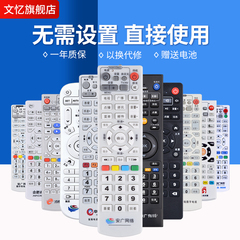 文忆适用于安徽有线机顶盒遥控器广电网络高清数字安广网络安广无线传媒有线电视机顶盒遥控器合肥芜湖