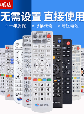 文忆适用于安徽有线机顶盒遥控器广电网络高清数字安广网络安广无线传媒有线电视机顶盒遥控器合肥芜湖