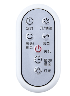 文忆适用于格力电风扇遥控器