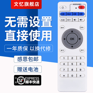 文忆适用于开博尔网络机顶盒遥控器F2F3 M1 M2 M3 M6 M8 H6H7H8H19 F8 按键一样就通用