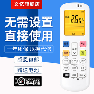 ROY7 文憶適用于海信 RCK 3通用RCH KELON科龍空調(diào)遙控器RCH 0空調(diào)搖控板
