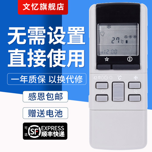 文忆适用于松下A75C380遥控器