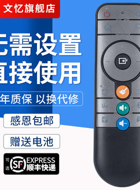 文忆适用于DOMYBOX大麦盒子遥控器DMR-02B 01B DM1016 DB2116通用长城宽带大麦DMR-01BDMR-02B网络机顶盒