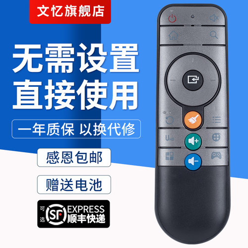 文忆适用于大麦机顶盒遥控器