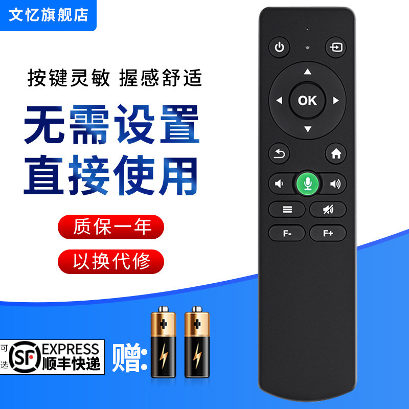 文忆适用于欢乐投投影仪遥控器S6/S8自动对焦遥控器 无语音 直接使用