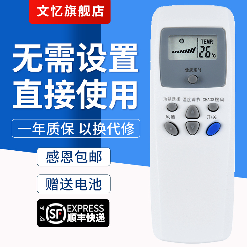 文忆适用于空调KT-LG3遥控器