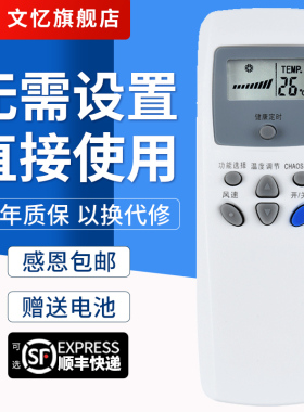 文忆适用于LG空调遥控器KT-LG3 LG1 LG2 6711A20010A 6711A20071A/B 6711A20016S/L 外形按键一样才通用