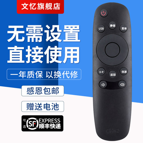 文忆适用于RID820电视机遥控器
