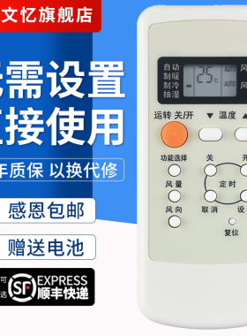 文忆适用于乐声松下空调遥控器A75C2502/2364/2362/2504/2505