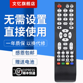 LE32D99 LE32D29 D59 文忆适用于TCL液晶电视机遥控器L32E09 LE32D39 L32C11按键一样就通用