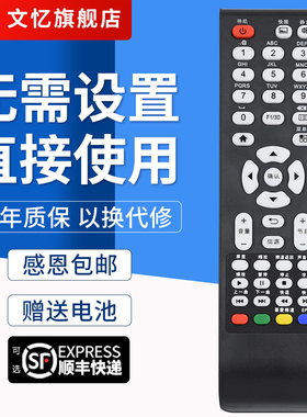 文忆适用于TCL液晶电视机遥控器L32E09 LE32D99 LE32D29 D59 LE32D39 L32C11按键一样就通用