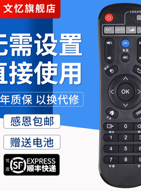 文忆适用于HIMEDIA海美迪芒果嗨QHD600A/300ABQ10Q11Q2Q3IIQ5M3H7910ATV八核网络高清播放机顶盒遥控器