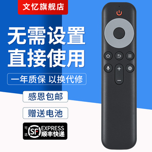 文忆适用于TCL电视机遥控器RC10PJCB1 32/43V6E 32V/43V6EA 85V68E Pro 红外款无语音
