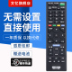 32R480B智能电视机SONY摇控板 SD019 L1185C 文忆适用于索尼电视万能遥控器通用RM KDL SA024 SD020