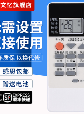 文忆适用于三菱重工Mitsubishi空调万能遥控器RYD502A006A KP3AS QD08AS KD06ES KD07BS KP07BS KP06ES通用