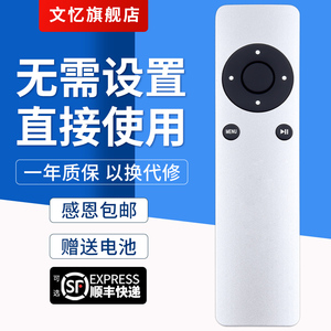 适用于苹果Apple Remote A1294 TV2 TV3 A1427 A1469 A1738 macbook pro ipod iphone播放器 机顶盒子遥控器