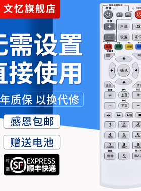 文忆适用于中国电信IPTV fiberHome烽火HG600 HG650 HG680网络机顶盒遥控器 按键与外形一致直接使用