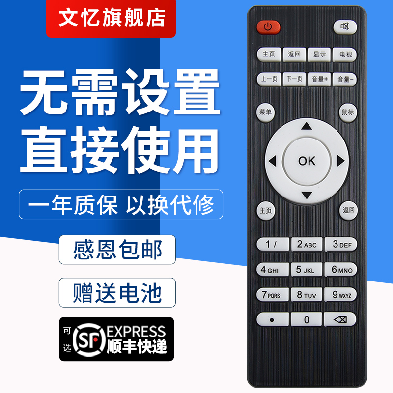 适用于HYUNDAI现代网络机顶盒TVB9III/B6/B7 TVB9遥