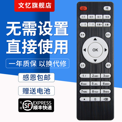 文忆适用于现代TVB9III-B6遥控器