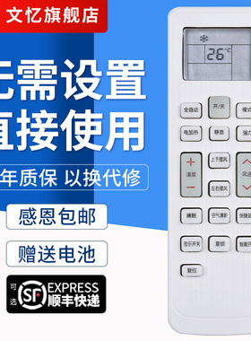 文忆适用于长虹空调遥控器KKCQ-1A 通用KKCQ-2E KFR-26/35GW/DHID(w1-j)