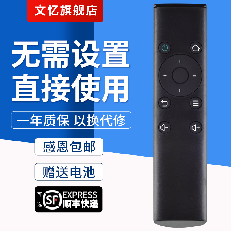 文忆适用于荣耀盒子遥控M321