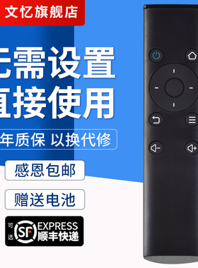 文忆适用于荣耀盒子遥控器pro M321 WS860s HiTV-M1 VOICE红外款无语音蓝牙