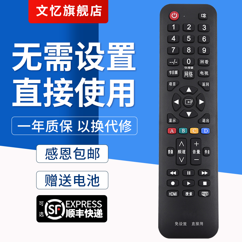 文忆适用于samsung三星电视万能遥控器通用曲面bn59液晶55寸aa59智能q70 01244a板01259d 00816a电视机遥控器