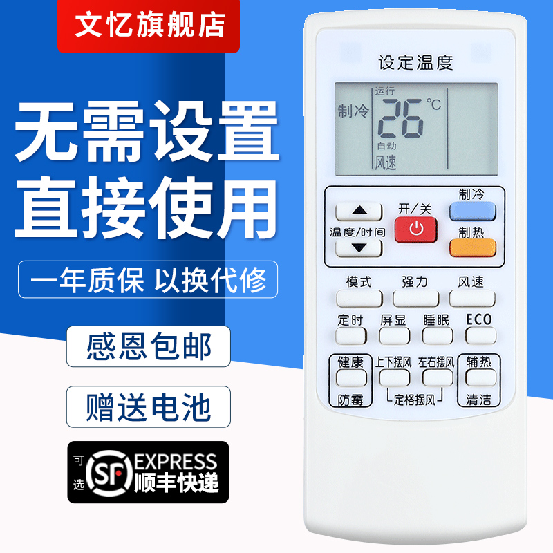 文忆适用于奥克斯空调遥控器 YKR-H/801 通用YKRH803 901 009 102903 KFR-25GW/NFW+3 32GW/NFW+3 35GW/NFW+3