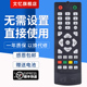 黑色 卫星电视接收天线小锅盖户户通机顶盒遥控器 按键一样就通用 中九遥控器 文忆适用于