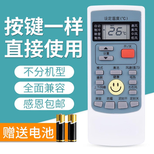 KFR 801 25GW 32GW 文忆适用于AUX奥克斯空调万能遥控器通用型号挂机YKR 35GW版 901 112 26GW