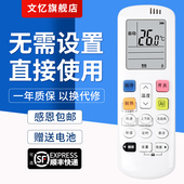 海信空调遥控器背夜光RCH RCH ROY7 RCK 文忆适用于KELON科龙 1通RCK 0变频智能空调机