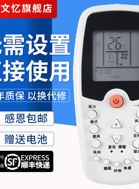 文忆适用于 whirlpool 惠而浦空调遥控器 ZH/KZ-01 ZH/EZ-01 ZH/HZ-01按键一样就通用