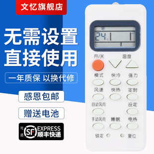 M10 海尔空调万能遥控器YR M05全通用 M06 M09 M07 文忆适用于 YRM02