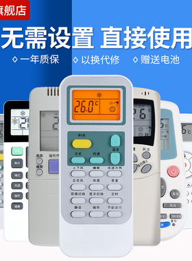 文忆适用于Hisense/海信空调遥控通用科龙RCK-ROY3-3 RCH-R0Y2-0(HSN) ROY1-0 DG11J1-03(B) -10 -RZ01-1