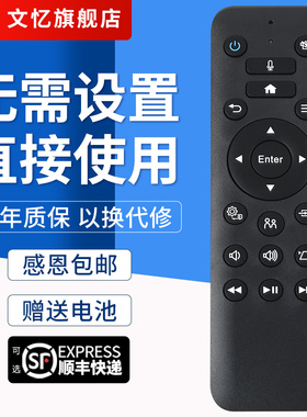 文忆适用于EPSON爱普生投影机仪遥控器WH-5600 CH-TW5800T CH-TW5700T EF-100B EF-100W EF-10 EH-LS500W