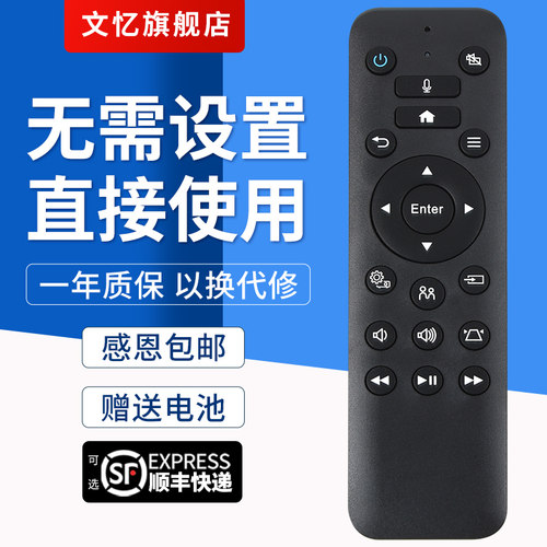 文忆适用于EPSON爱普生遥控器