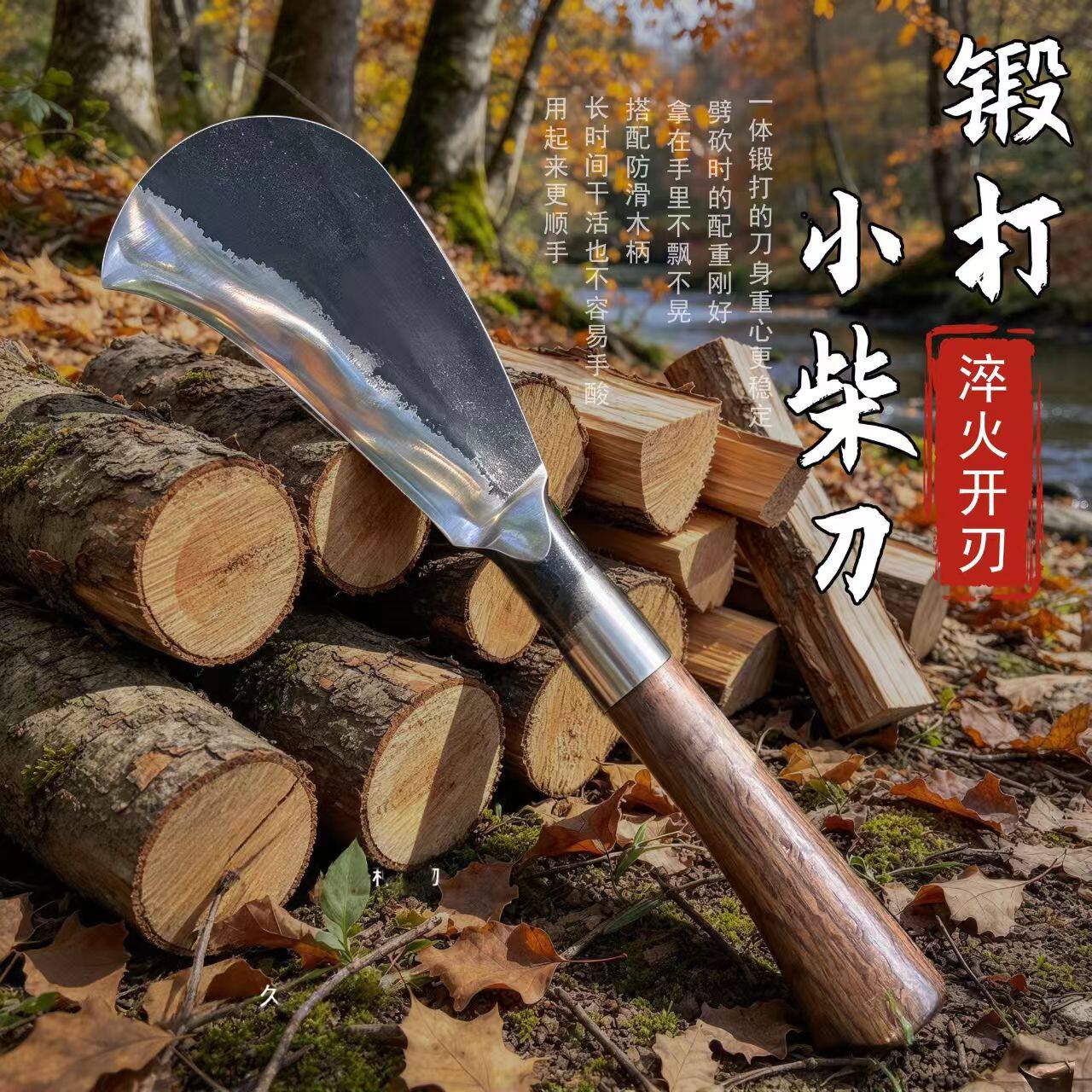 高锰钢锻打锋利砍柴割草镰刀
