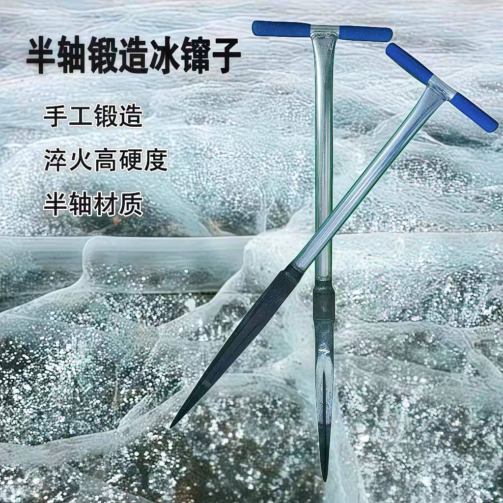 加重四棱尖头铁柄冰镩撬石