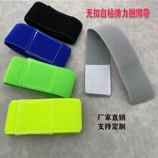 松紧带魔术贴高弹力耐用自粘固定粘扣带扎带伸缩束腰理疗绑腿绑带