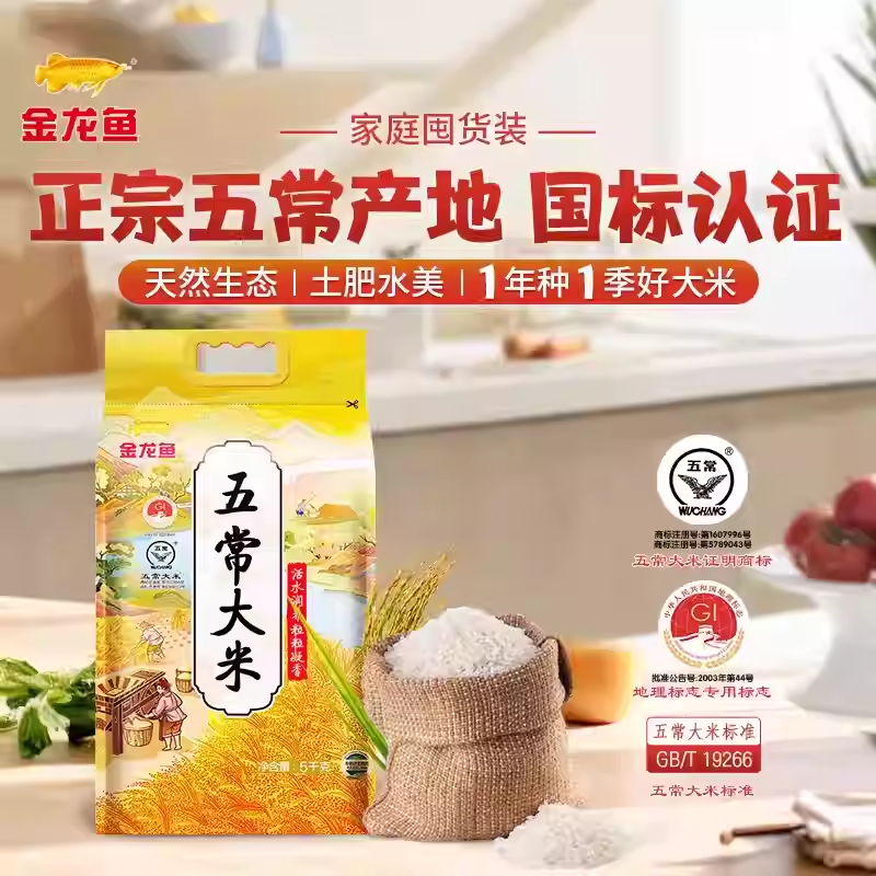 金龙鱼五常大米5kg活水润养粒粒凝香 五常鹰标东北大米粳米10斤装,粮油调味/速食/干货/烘焙,大米,淘宝优惠券,粉丝福利购,淘宝优惠卷
