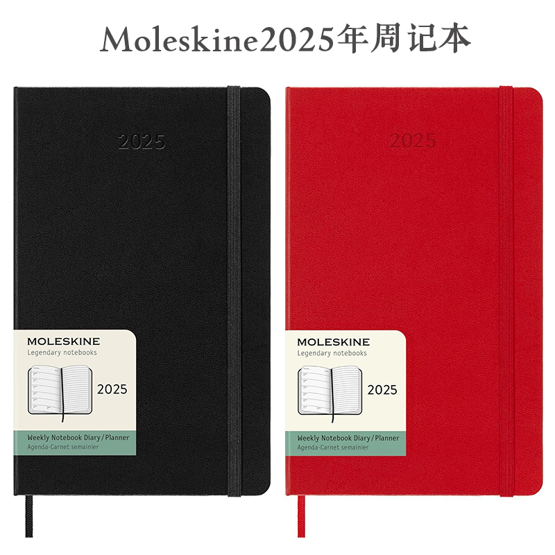 moleskine2025年一周两页周记本