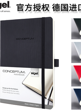 德国进口sigel CONCEPTUM黑色竖纹软封A5 B5 A4商务会议记录本笔记本子记事本横线方格内页办公礼品软面抄