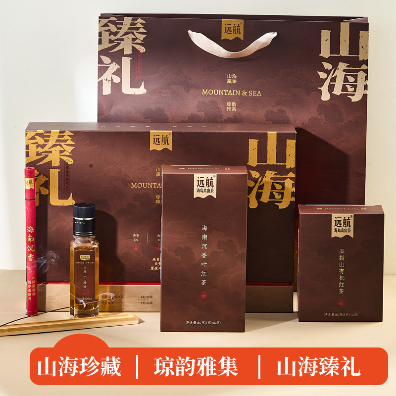 五指山有机红茶一级【雨林限定】