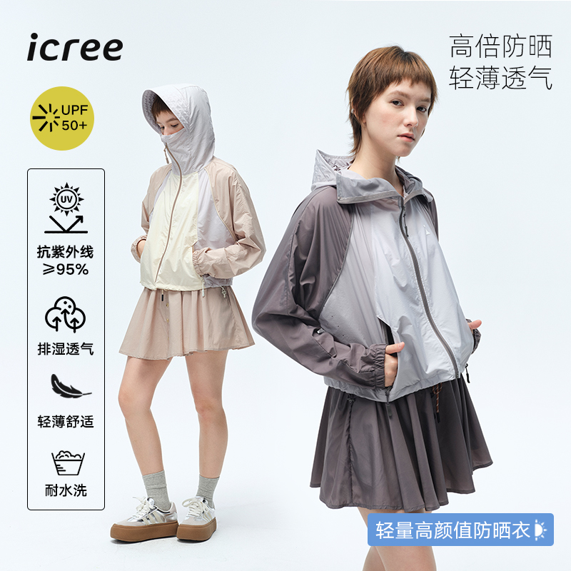 icree轻薄三色拼接连帽防晒衣