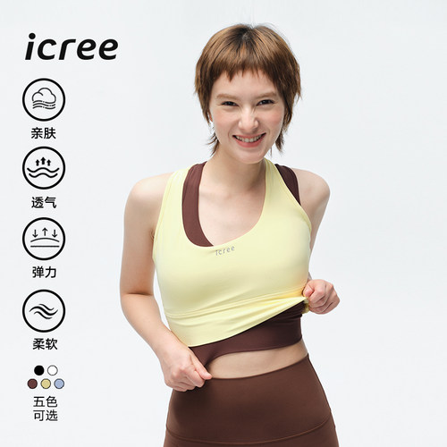 icree挂脖运动内衣工字瑜伽美背