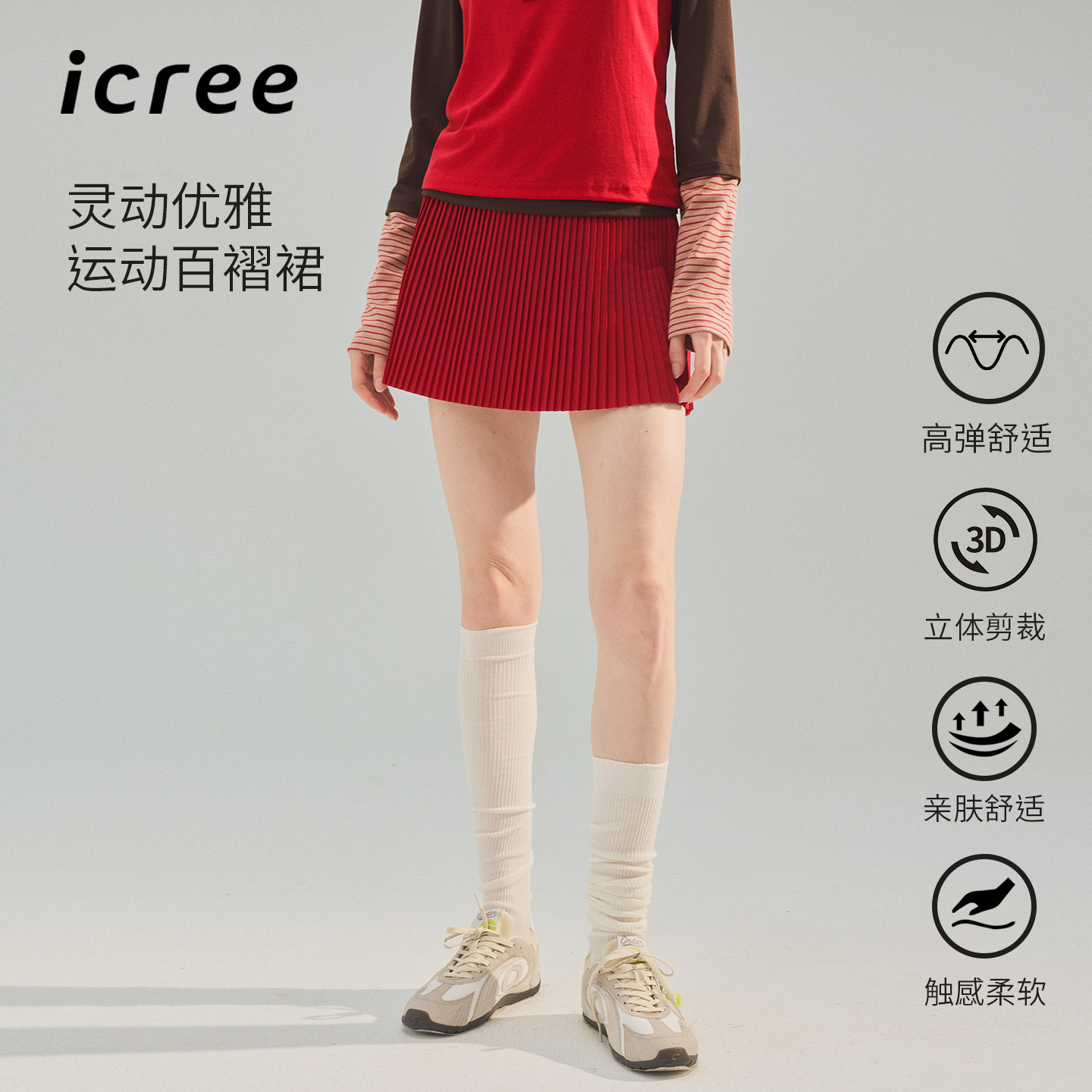 ICREE高腰樱花粉风琴百褶瑜伽短裙 防走光速干健身跑步运动网球裙,女装/女士精品,半身裙,淘宝优惠券,粉丝福利购,淘宝优惠卷