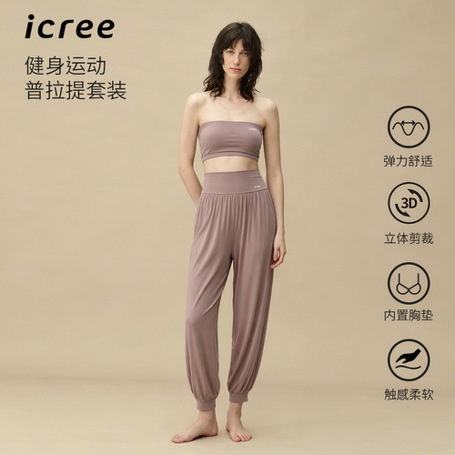 icree普拉提瑜伽带胸垫抹胸套装