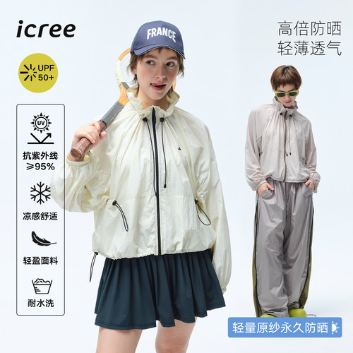 icree原创花苞领户外短款防晒衣
